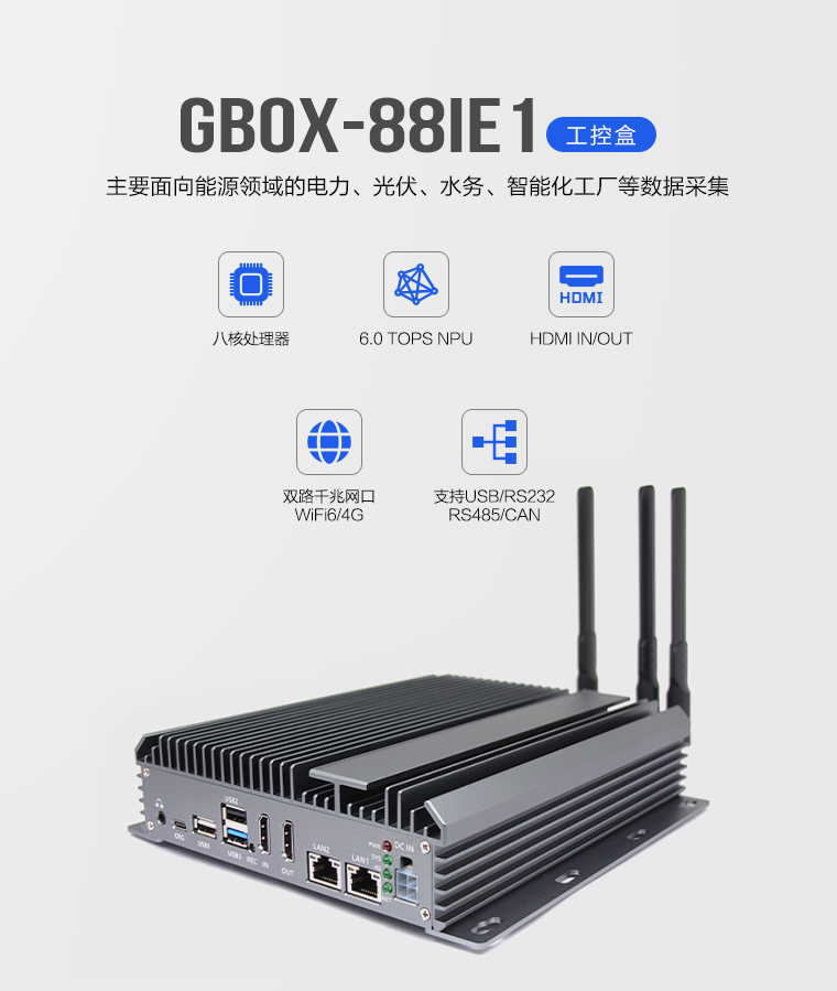 GBOX-88IE1